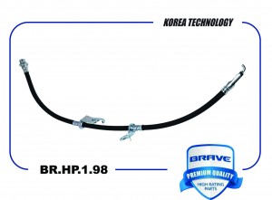 Шланг тормозной передний правый 90947-02E33 BR.HP.1.98 Corolla 08-13, AURIS 06-1 BR.HP.1.98 BRAVE