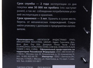 Насос гидроусилителя ГАЗ,УАЗ дв.ЗМЗ-409 MEGAPOWER 34011001 MEGA POWER