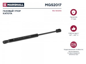 Газовый упор капота Kia Sorento III 2015-2020 MGS2017 MGS2017 MARSHALL