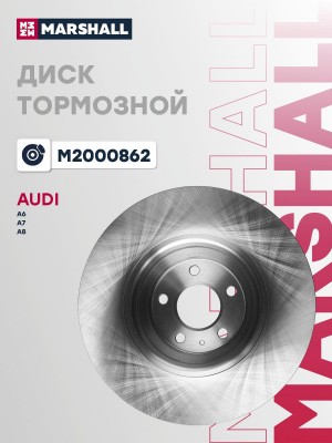 диск тормозной передний!\ Audi A6 Allroad12>/A6 10>/A7 10>/A8 09> M2000862 MARSHALL