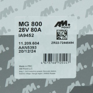 Генератор 28V 80A Volvo FH/FM/RVI Magnum DXI MG800 AM POINT