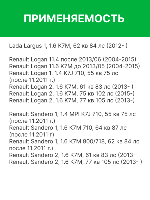 Фильтр воздушный ЛАДА Largus RENAULT Logan (12-) (8кл.) RAF FILTER AF029 RAF FILTER