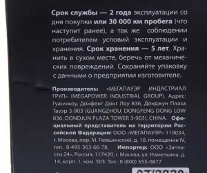 Фильтр топливный КАМАЗ,УРАЛ грубой очистки PreLine 270 без подогрева в сборе MEG 110-15-004 MEGA POWER