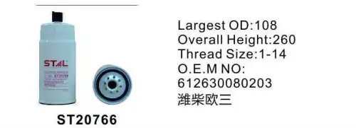 Фильтр топливный ST20766/ST21020 ST20766 STAL