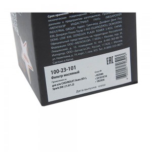 Фильтр масляный CHEVROLET Aveo (03-),Spark (98-) (1.0/1.2) MEGAPOWER 100-23-101 MEGA POWER