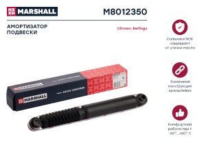 Амортизатор газ. задн. Citroen Berlingo I 96- Peugeot Partner I 96- M8012350 M8012350 MARSHALL