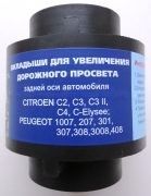 Проставка пружины (комплект) R23 GRIGORIY AVTO