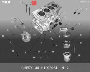 Болт CHERY Amulet,Fora,Tiggo крепления коленвала OE 481H-1002024 CHERY