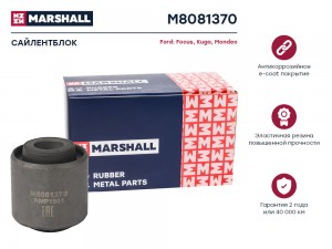 Сайлентблок Ford: Focus 05- Kuga 08- Mondeo 00- M8081370 M8081370 MARSHALL