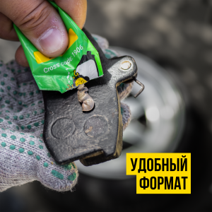 СМАЗКА ПРОТИВОСКРИПНАЯ/МС-1620 5 г 1906 VMP AUTO