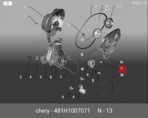 Ролик ГРМ CHERY A5 (06-) (1.5/2.0) обводной OE 481H-1007071 CHERY