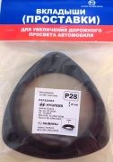 Проставка опоры (комплект) P28 GRIGORIY AVTO