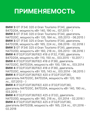 Фильтр воздушный BMW 1 (F20,F21),3 (F30,F31) (N47) RAF FILTER AF098 RAF FILTER