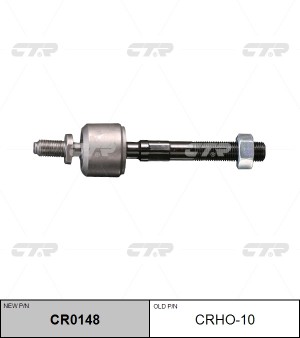 Тяга рулевая (нов арт CR0148) CRHO-10 CRHO-10 CTR