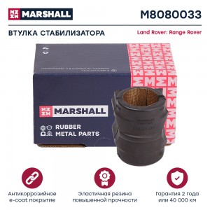 Втулка стабилизатора Land Rover: Range Rover 05- (M8080033) M8080033 MARSHALL