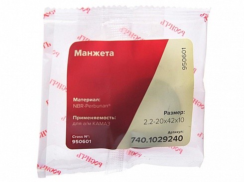 Сальник КАМАЗ корпуса привода ТНВД 2.2-20х42х10 РОСИЧЪ 740.1029240 ROSICH