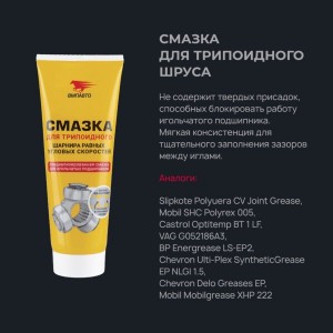 СМАЗКА ШРУС-ТРИПОДНЫЙ, 90МЛ СТИК-ПАКЕТ 1807 VMP AUTO
