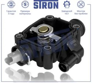 PEUGEOT 1007/ 207/ 307/ CITROEN C2/ C4 ПЛАСТИКОВЫЙ / С ТЕРМОСТАТОМ / LT2005 - ал STT0017 STRON