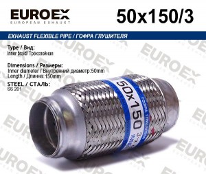 гофра глушителя!50x150\ 3-х слойная 50X150/3 EUROEX