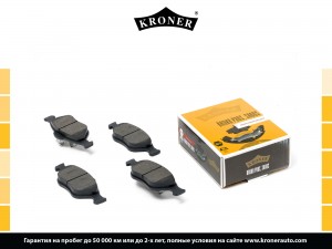 Колодки торм. FORD Focus (98-), Fiesta (95-) (диск. перед.) (K002081) KRONER K002081 KRONER