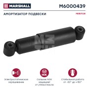 амортизатор подвески! 317-475 O/O 20x62 20x62\ SAF, Trailor M6000439 MARSHALL
