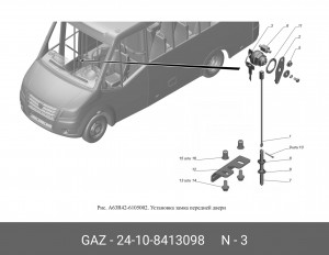 Замок двери ГАЗель, ГАЗель Next  6342 (автобус) передней правой 24108413098 GAZ GAZ