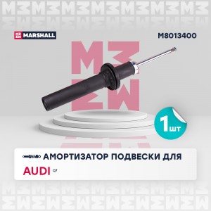 Амортизатор газ. передн. Audi Q7 II 15-  M8013400 M8013400 MARSHALL
