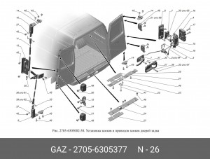 Защелка ГАЗ-2705 двери задка нижняя правая (ОАО ГАЗ) 2705-6305377 GAZ GAZ