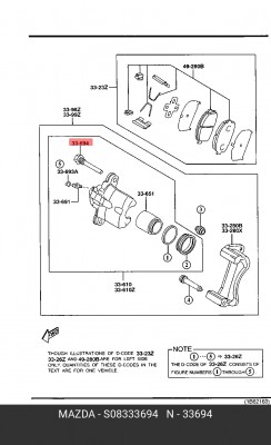 Направляющая тормозного суппорта S08333694 S083-33-694 MAZDA