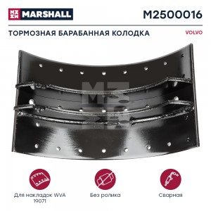 колодка тормозная!к-т 2 шт. 410x200 b=8 mm, без ролик.\ Volvo FH12/16 M2500016 MARSHALL
