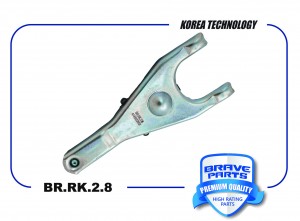 Вилка сцепления BR.RK.2.8 4143022652 Accent, Getz BRRK28 BRAVE