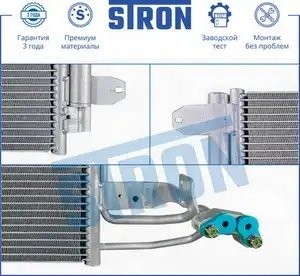 VW GOLF V (2004>)/ SKODA OCTAVIA (A5) (2004>) STC0071 STRON