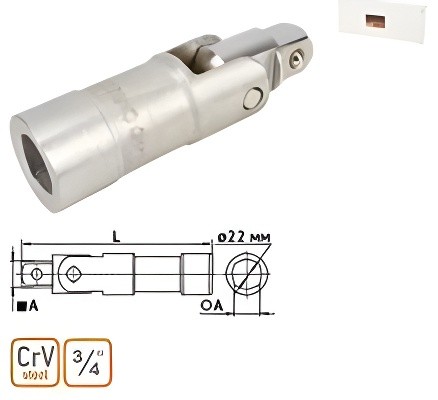 Переходник шарнирный (карданчик) 3/4" "АвтоDело" 39707 AVTO DELO