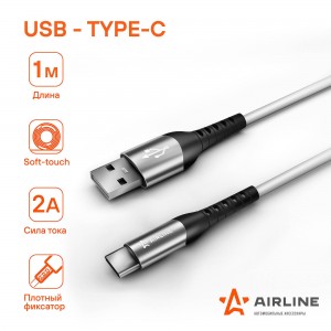 Кабель для телефона "AIRLINE" USB - Type-C 1м ACH-C-47 AIRLINE
