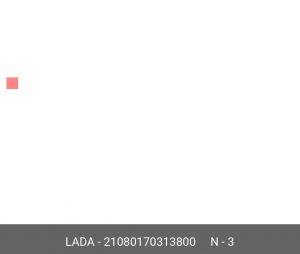 Тяга ВАЗ-2108 рычага переключения передач АвтоВАЗ 21080-1703138-00 LADA VAZ