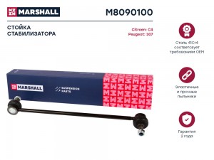 Стойка стабилизатора передн. лев.прав. Citroen C4 04-Peugeot 307 00- M8090100 M8090100 MARSHALL