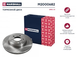 Тормозной диск передн. BMW X3 E83 03- M2000682 M2000682 MARSHALL