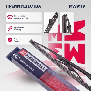 Щетка стеклоочистителя каркасная 19” / 48 см hook, side pin, bayonet arm 19 mm ( MW9119 MARSHALL