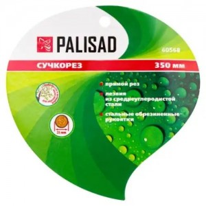 Сучкорез 350мм обрезиненные ручки PALISAD 60568 PALISAD