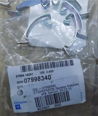 Скоба CHEVROLET фильтра воздушного OE 07998340 GENERAL MOTORS