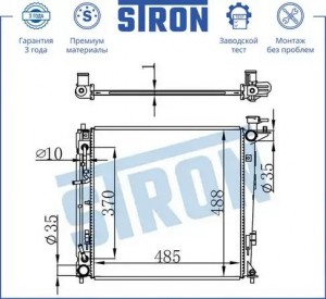 Kia Sportage 2010-2015 STR0434 STRON