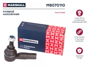 Наконечник рулевой лев.прав. Ford Tourneo Custom 12- Transit 00- M8070110 M8070110 MARSHALL