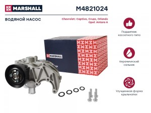 Помпа водяная Chevrolet Captiva I 11-  Cruze I 10-  Orlando 11- Opel Antara A 11 M4821024 MARSHALL
