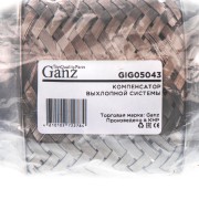 64X120 3-Х СЛОЙНАЯ 3-х СЛОЙНАЯ GIG05043 GANZ