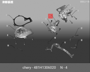 Термостат CHERY Tiggo (05-) OE 481H-1306020 CHERY