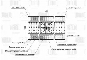 Пламегаситель универс. 100/290-50 с перф. диффузором (нерж. сталь) (ESM 10029050 ESM 10029050D TRIALLI