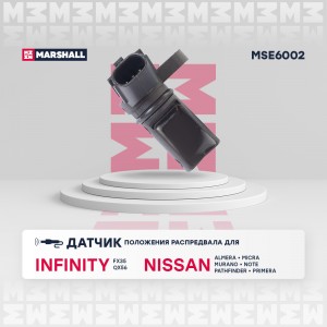 Датчик положения распредвала Infinity: FX35 I 03- QX56 I 03- Nissan: Almera II 0 MSE6002 MARSHALL