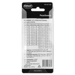 Резьбомер метрический 0.25-6.0мм, дюймовый 4-62TPI 52 шаблона AV STEEL AV921183 AV STEEL