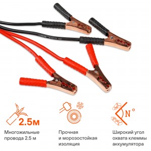 Провода прикуривания 300А (2,5м, 6/12В) (SA-300-11S) SA-300-11S AIRLINE