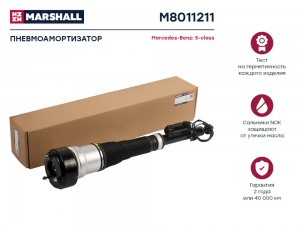 Пневмоамортизатор Задн. Лев. Mercedes Benz S-Class W221 2005-2012 M8011211 M8011211 MARSHALL